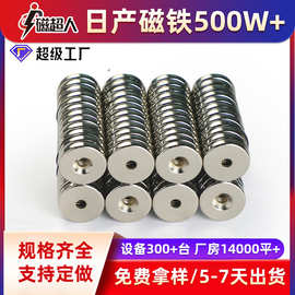 磁环厂家供应大小孔圆环强力磁铁 环形沉孔钕铁硼 圆形带孔磁铁片