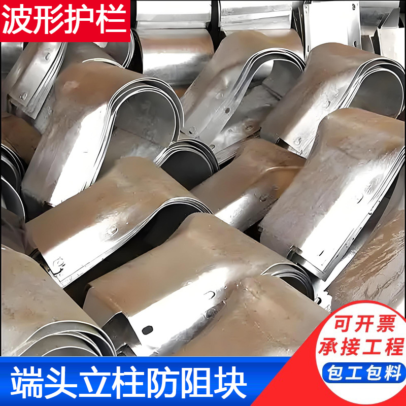 乡村公路防撞弯头q235双三波热镀锌喷塑侧端包两头板波形护栏端头