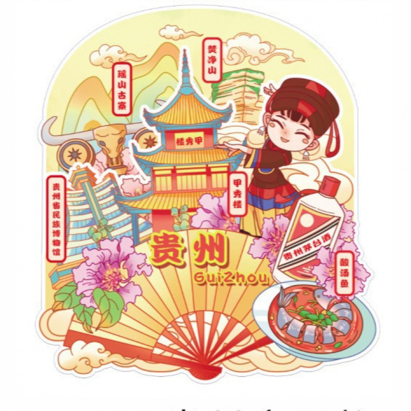 贵州冰箱贴磁性城市旅游文创三层木质滴胶景区工艺品创意冰箱贴|undefined