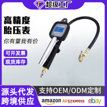 数显加气枪胎压表 轮胎监测器 高精度数显胎压计充气枪轮胎压力表