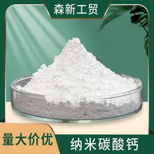 超细碳酸钙 工业级重钙粉塑料填充料碳酸钙粉末 活性钙 方解石粉