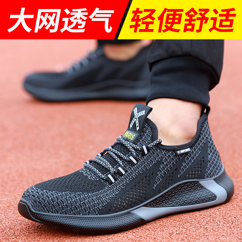 跨境防砸防刺穿劳保鞋飞织透气安全鞋防滑防臭男工作鞋夏季防护鞋