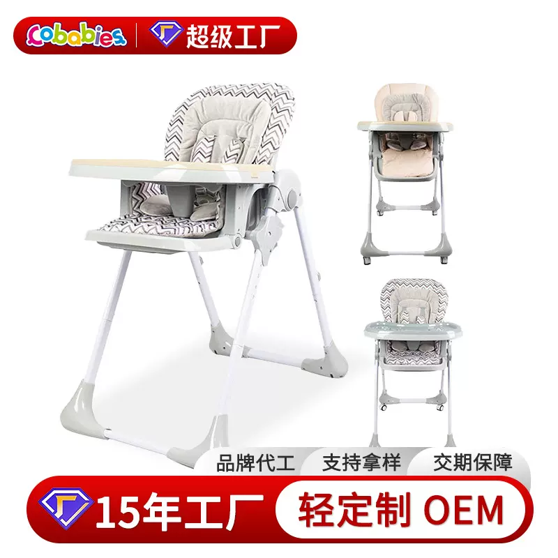 多功能宝宝餐椅可折叠便携式婴儿餐椅高低可调节家用儿童餐椅代工