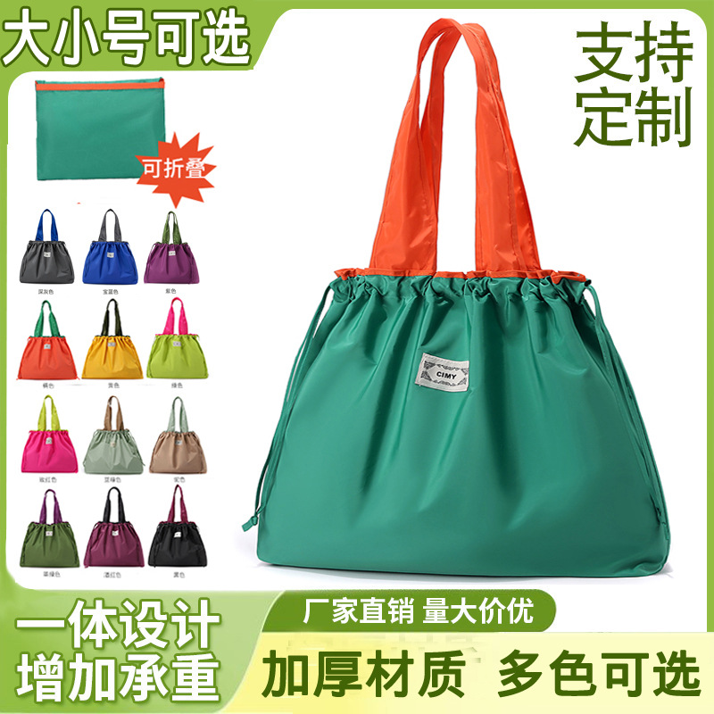 大容量妈咪包女折叠手提袋超市购物袋旅行收纳袋时尚便携式买菜包