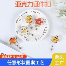 跨境亚克力证件扣定制创意卡通伸缩易拉扣易拉得胸卡夹工牌夹扣