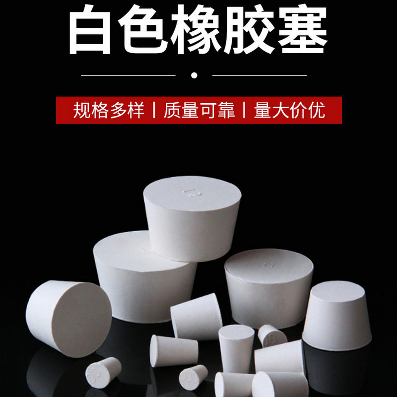 Test tube rubber stopper white rubber stopper soft rubber stopper solid tapered rubber stopper laboratory burning bottle stopper triangular bottle stopper