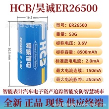 HCB/��\ER26500 3.6V�늳���ȼ������Ӌ�x��2̖c��늳�������