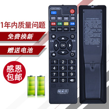 适用中国移动遥控器E900V21C HM201 M301H M101 RS-108AB1R3300-L