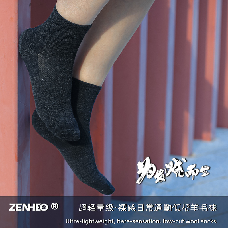 超薄型日常通勤金 | メリノ屋外日常ウール靴下男女軽量快適通気ソックス|undefined
