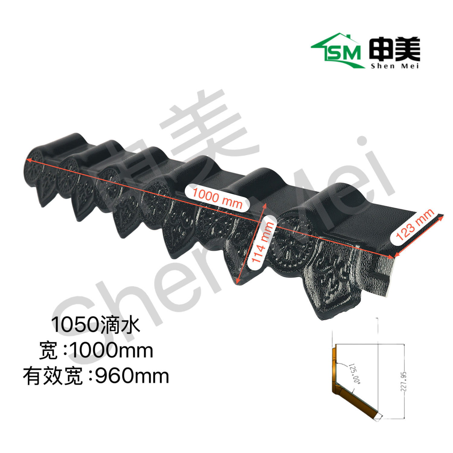 合成树脂瓦配件1050滴水檐 别墅房屋平房建筑滴水线瓦厂家供应