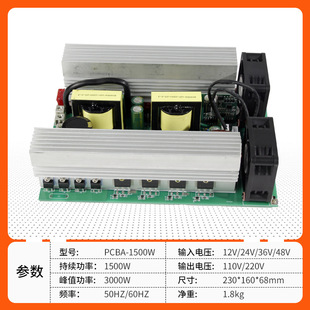 �����ԴPCBA���ƾ�·��1500W ���܌���