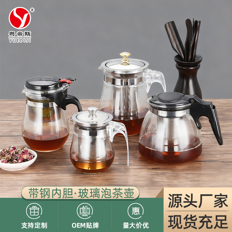 304不锈钢金顶玻璃泡茶壶 过滤茶壶带钢内胆飘逸杯花茶壶茶行礼品