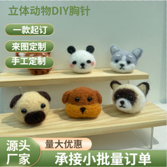 多款立体半圆动物头毛毡可爱手作配件动物手工发夹头饰DIY胸针