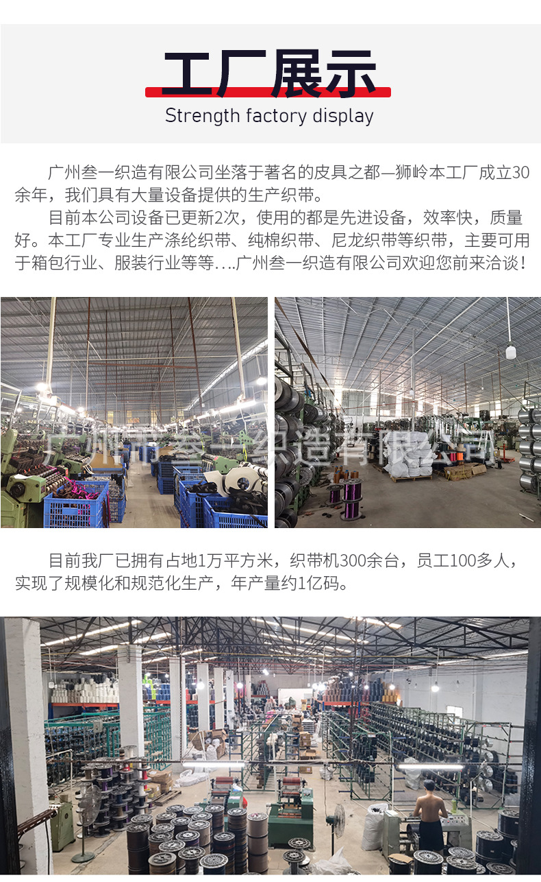 涤纶织带详情页_11.jpg