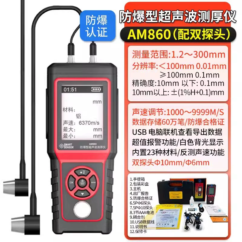 Химма AM860 взрывозащищенный ультразвуковой толщиномер металлический трубопровод стальной лист пластиковый стеклокерамический высокоточный цифровой дисплей