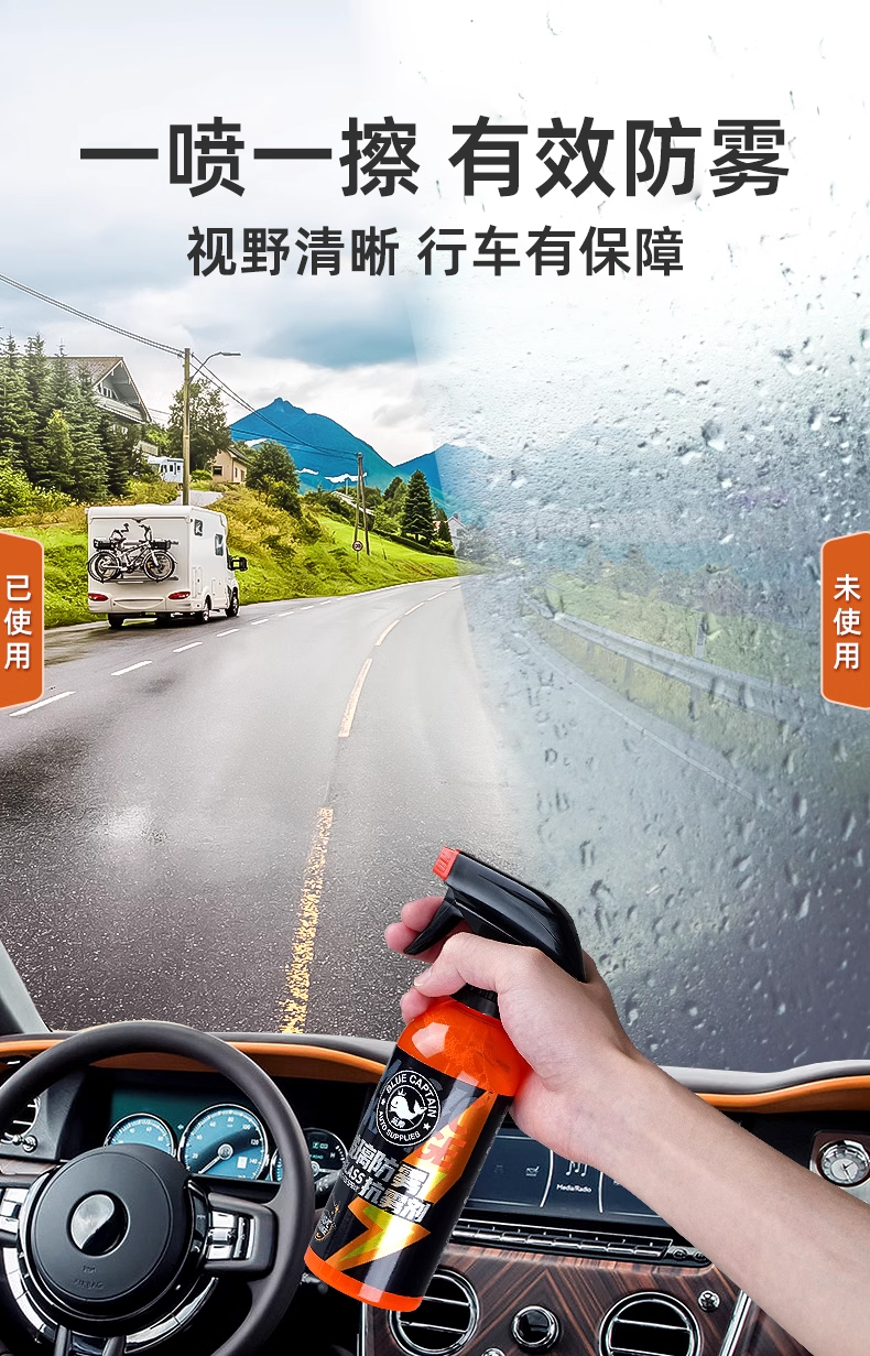 Glass anti-fogging agent rearview mirror rainproof mirror artifact oil film cleaning rainy film waterproof water drive car