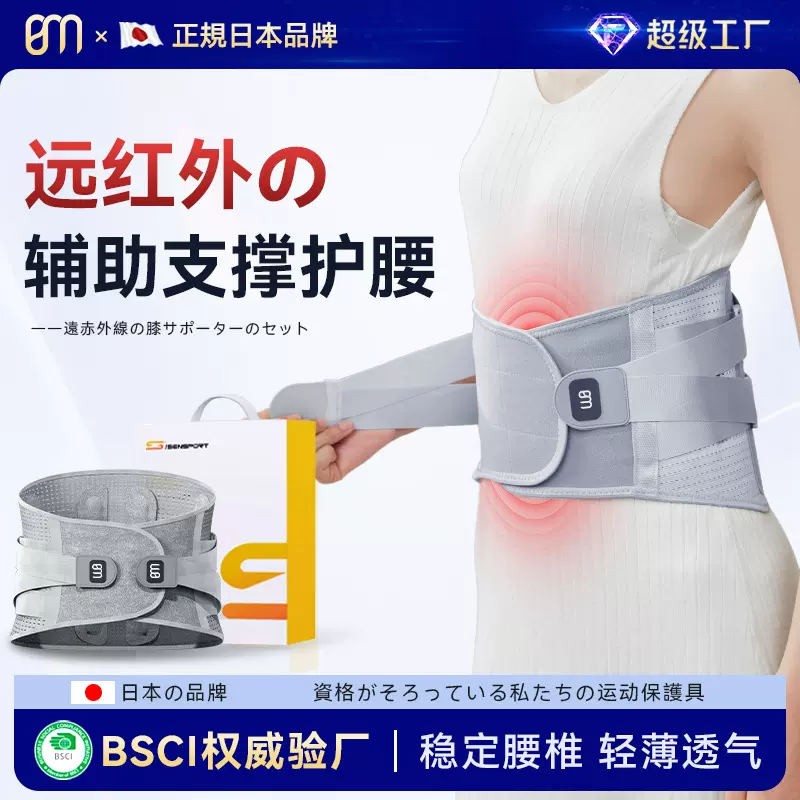 保健护腰远红外发热腰带辅助支撑条稳固腰椎健身举重腰托保暖护腰