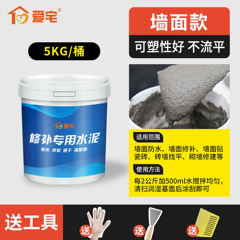 Reparación de suelo de cemento seco rápido bloqueo de fugas de relleno de cemento seco rey rápido relleno de fugas de cemento grietas de relleno de mortero de cemento doméstico transfronterizo