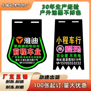 Motorcycle and electric vehicle mudguard, electric scooter advertising mudguard, universal rear wheel mudguard, high-quality rubber