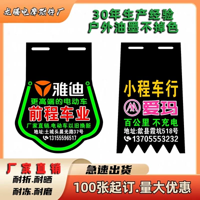 mudguard, universal rear wheel | Electric vehicle fender