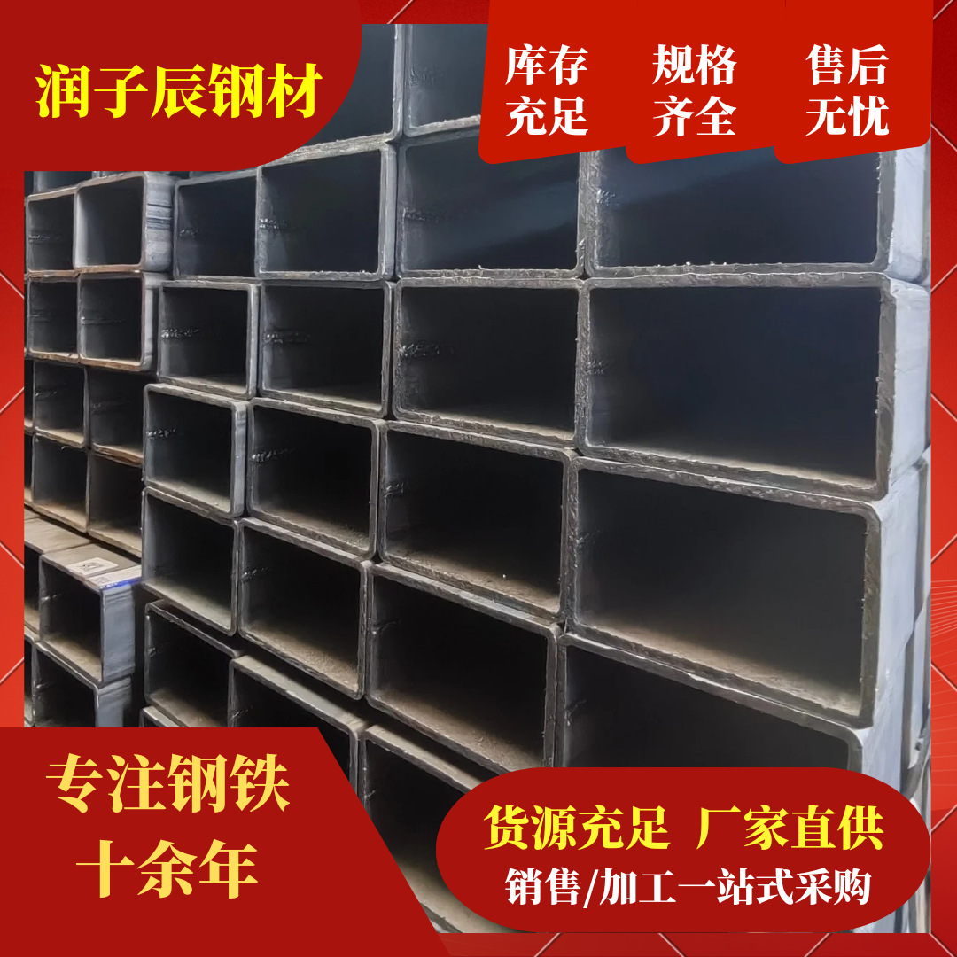 矩形钢管150x200,矩形管钢铁,云南昆明钢材厂家直销