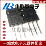 【特价】A1943 C5200 TTA1943 TTC5200 功率三极管音响功放配对管