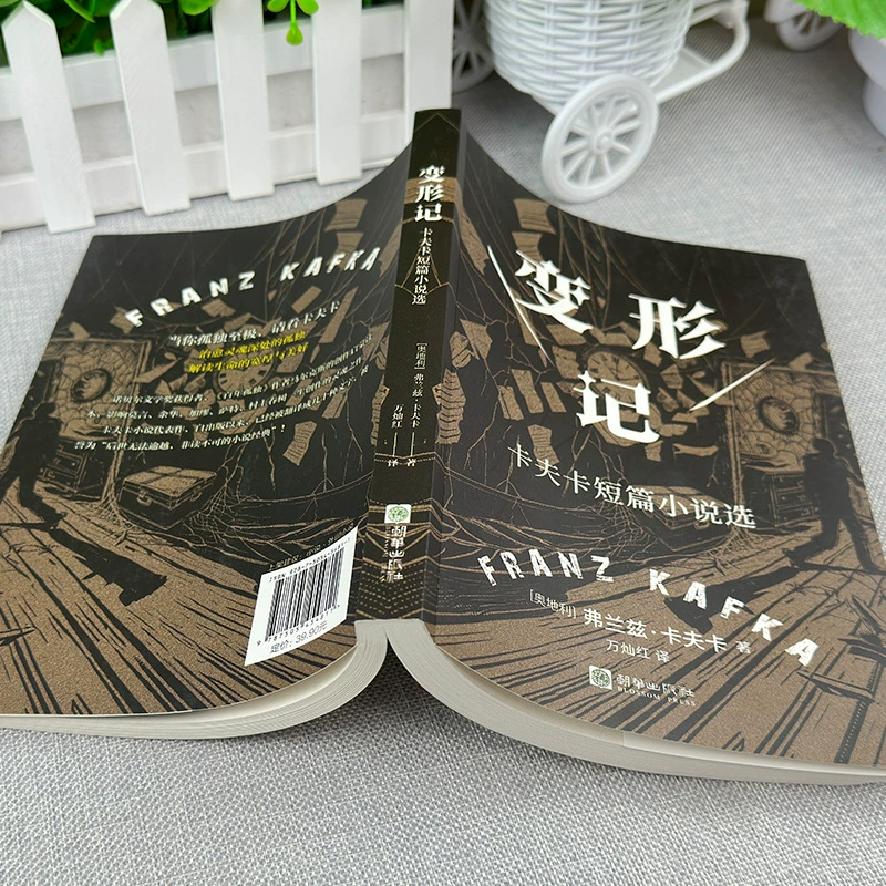 «Метаморфоза»: Избранные short stories Кафки?