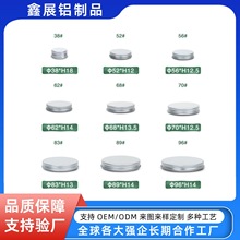 鑫展铝盖螺纹金色雅黑彩色圆形38牙89口径厂家现货螺旋盖带盖