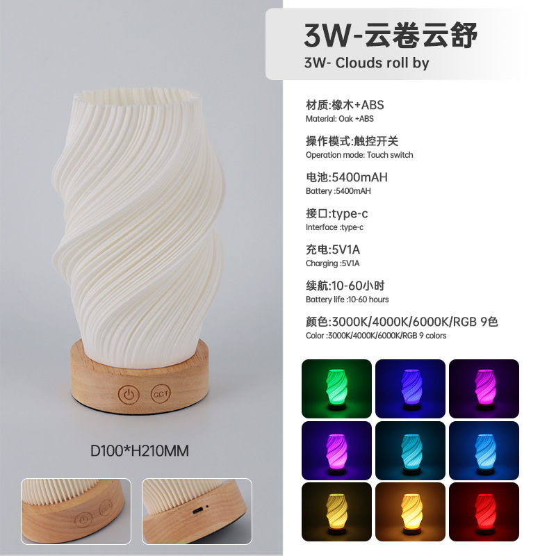台灯床头高级感充电触摸RGB无极调光3d打印奶油风创意装饰夜灯|undefined