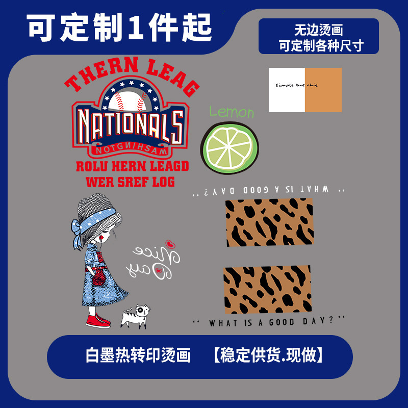 时尚豹纹图案印花烫画卡通儿童服装卫衣包热转印烫画一张起售现货