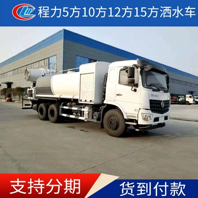 National Vi 18 Fang Dongfeng D3 Dust Suppression Truck 50.8m 100m Spray Dust Reduction Truck Package Delivery and Registration