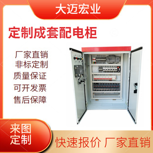 Professional factory direct purification sewage treatment distribution cabinet distribution box Hongye electric control cabinet control cabinet display screen