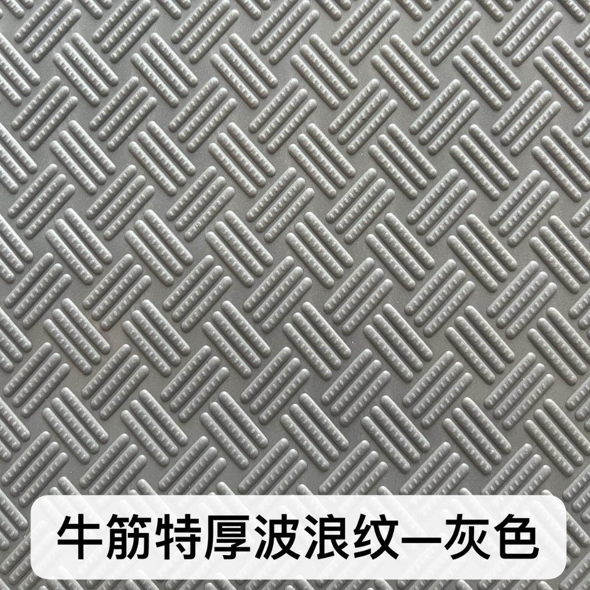 3mm 쇠고기 힘줄 회색 물결 모양 패턴