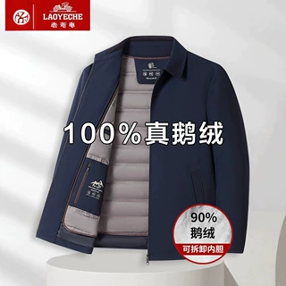 老爷车可拆卸内胆鹅绒羽绒服男休闲商务中老年爸爸装保暖防风外套