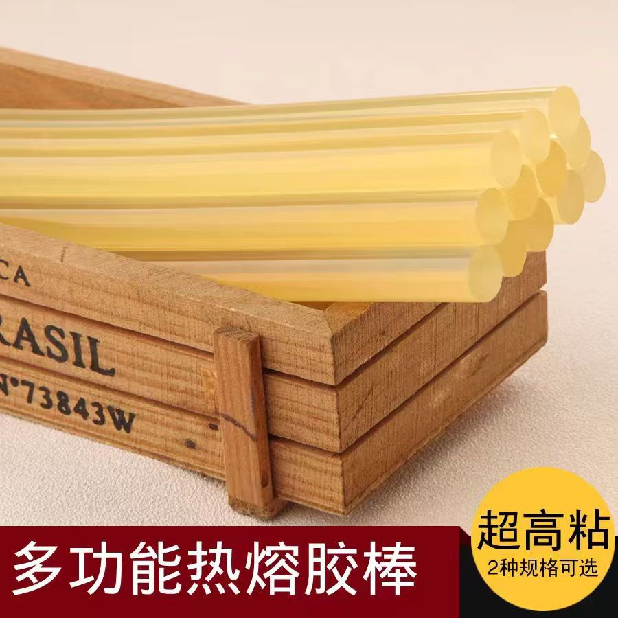 黄色透明热熔胶高粘热熔胶条7/11mm胶棒手工胶条热熔胶棒黄色热熔
