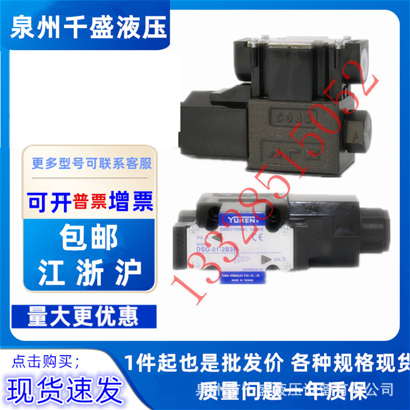 日本油研 DSG-01-2B2-D24-C-70 2B2B 2D2 N1 03-3C2-D24-C-50