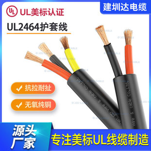 �S��UL2464�o�׾�3*12AWG���ɷ���������|������3о�o���Դ��