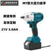 goods in stock Direct selling Electric wrench wholesale Torque Lithium plate automobile torque Wind gun Electric wrench