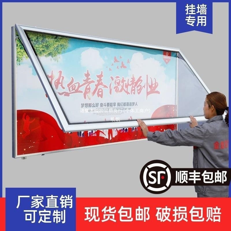 栏开启展示告示板宣传栏公告栏学校挂墙式户外橱窗企业液压垒德株