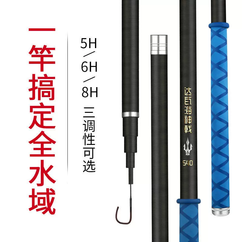 厂家黑棍鱼竿碳素手竿超轻超硬28调19调钓鱼竿 台钓竿竞技竿