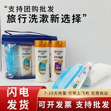 亮荘洗发水沐浴露洗漱牙刷全套套装旅行出差用七件套便携装收纳包
