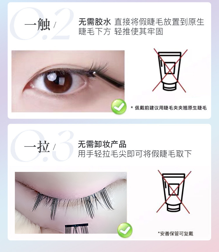 Mengjie Shangpin self-adhesive Cat Spirit false eyelashes without glue, natural single cluster segmented comic Barbie beginner no need to remove eyelashes undefined