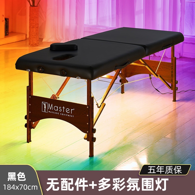 名騰Master折り畳みベッドマッサージベッド家庭用美容ベッド理学療法ベッド実木マッサージベッド携帯型美体ベッド|undefined