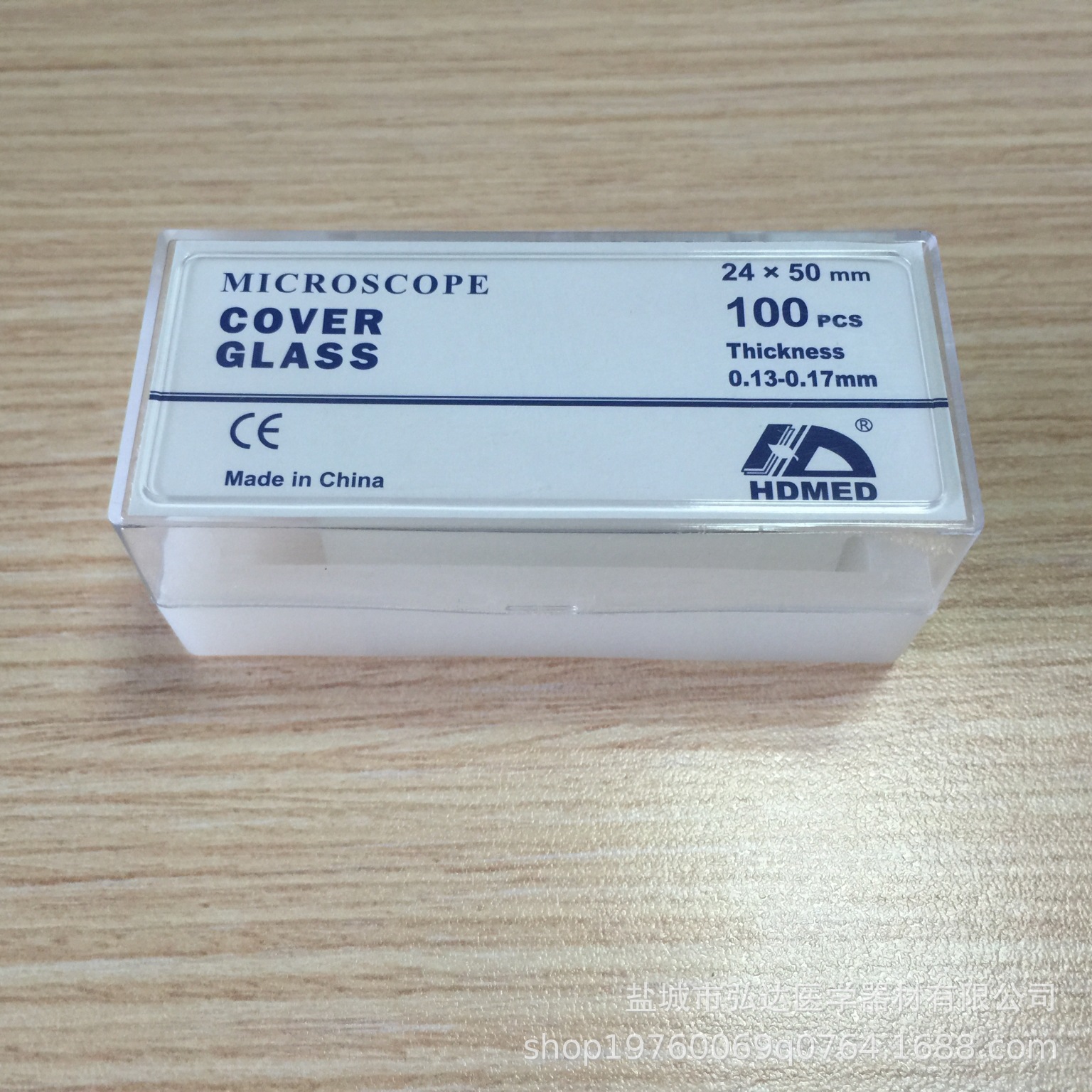 HDEMD载玻片 盖玻片24x50mm 100片 外贸出口工厂批发