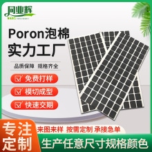 PORON自粘泡棉膠墊 消音墊 超軟防震密封泡棉聚氨酯泡棉模切加工
