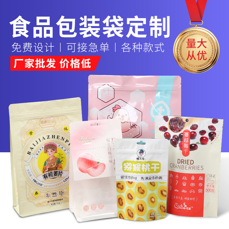 Eight-Sided Sealing Nut Food Tea Packaging Bag Pet Dog Food Fish Bait Aluminum Foil Bag Food Bag with Sealing Properties Food Grade