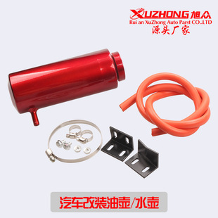 Cross-border modification car modification parts car water tank 800ml aluminum alloy cooling pot auxiliary water tank overflow kettle
