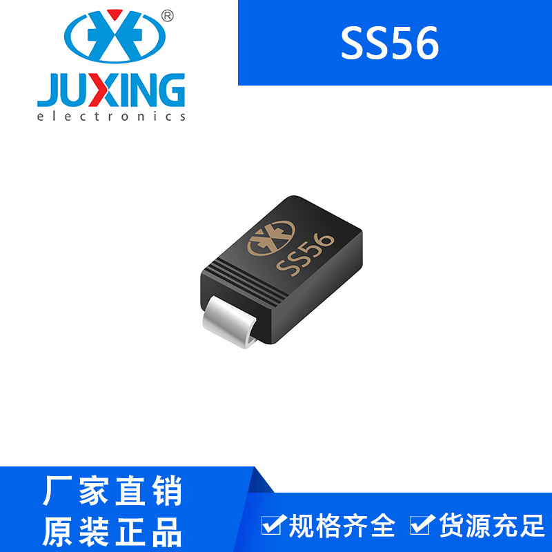 钜兴SS56 肖特基势垒整流二极管 SMC贴片封装 5A60V 厂家供货RoHS