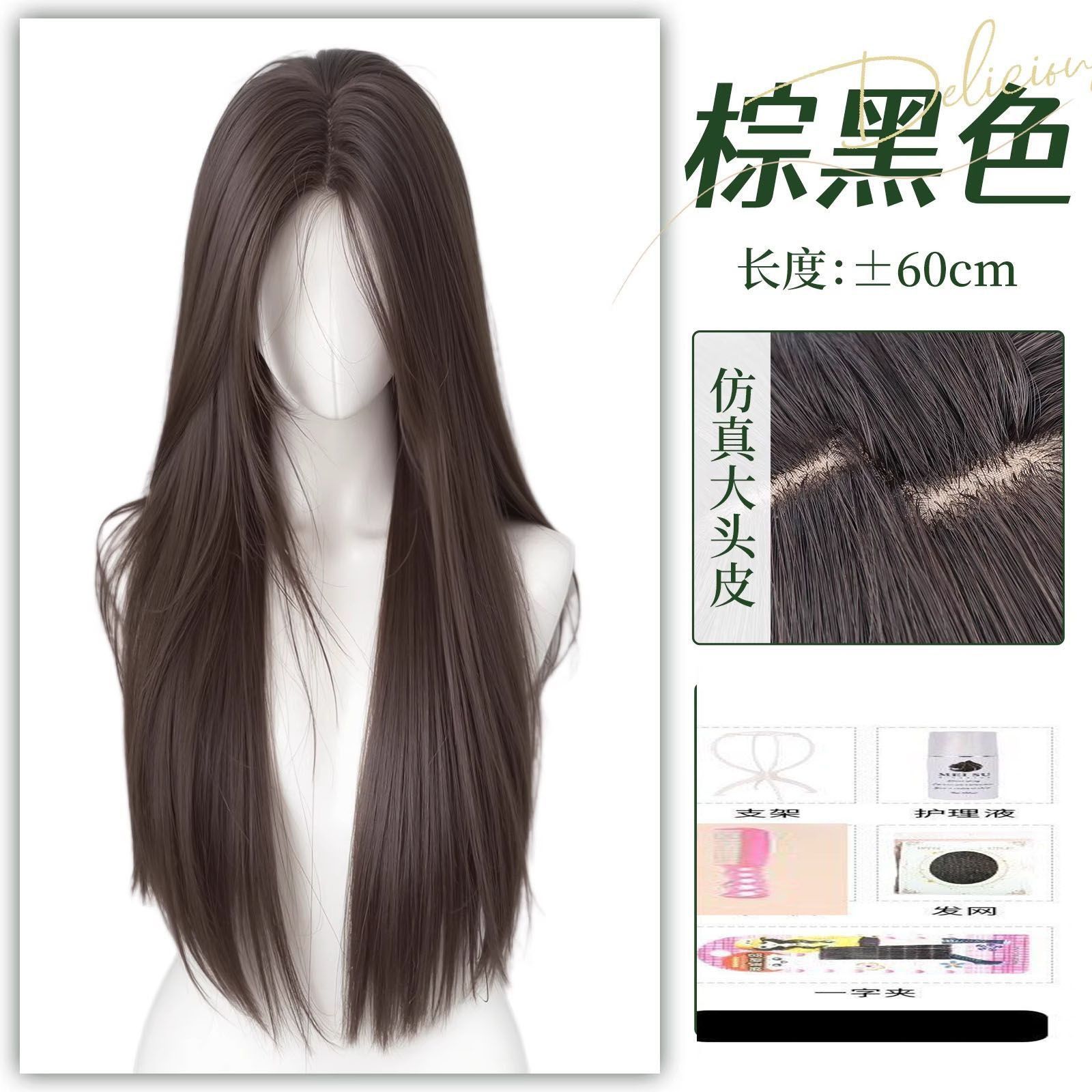 Ordinary mechanism [dark brown] + care set