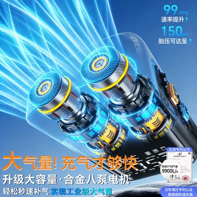 Hava nasosu, wireless portable air pump
